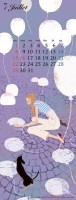 カレンダー 7月(2012年度版) 吉岡ゆうこオリジナルイラストカレンダー