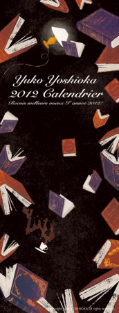 カレンダー カバー(2012年度版) 吉岡ゆうこオリジナルイラストカレンダー