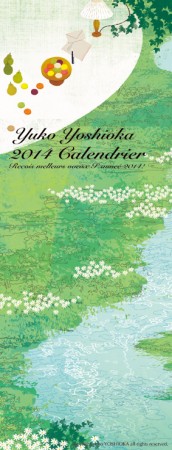 カレンダー カバー(2014年度版) 吉岡ゆうこオリジナルイラストカレンダー