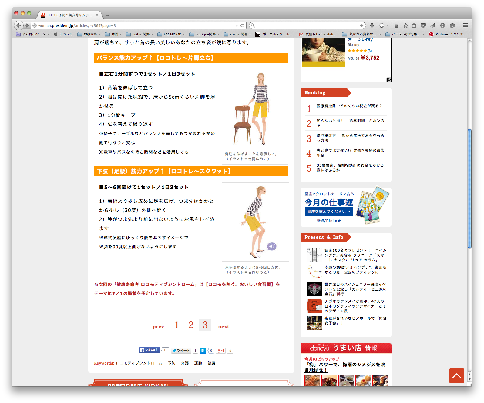 イラスト制作 Fabrique 吉岡ゆうこ