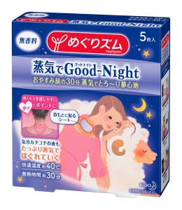 花王　めぐりズム　蒸気でGood-Night　パッケージイラストレーション　吉岡ゆうこ（2015.10）