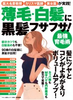 吉岡ゆうこ　マキノ出版　ムックカバー　ムック表紙　表紙イラストレーション　女性　髪　