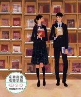 イラストレーション　ファッションイラスト　ファッションイラストレーション　illustration　fashionillistration　高校生　制服　図書館　学生生活　学校案内　京華商業　吉岡ゆうこ　yukoyoshioka