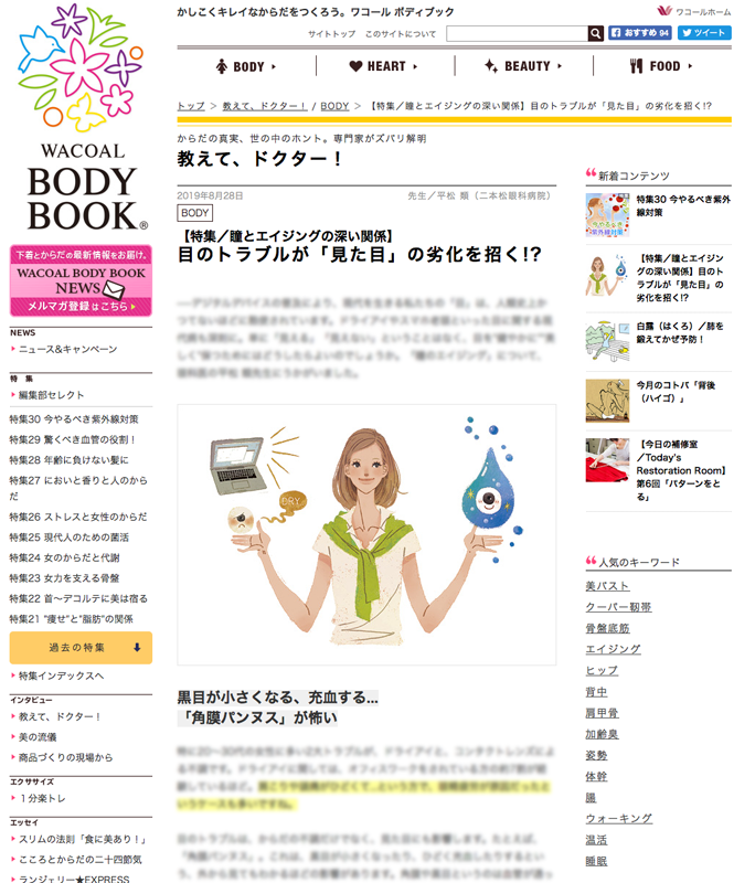 イラスト制作 Fabrique 吉岡ゆうこ イラスト制作 Fabrique 吉岡ゆうこ
