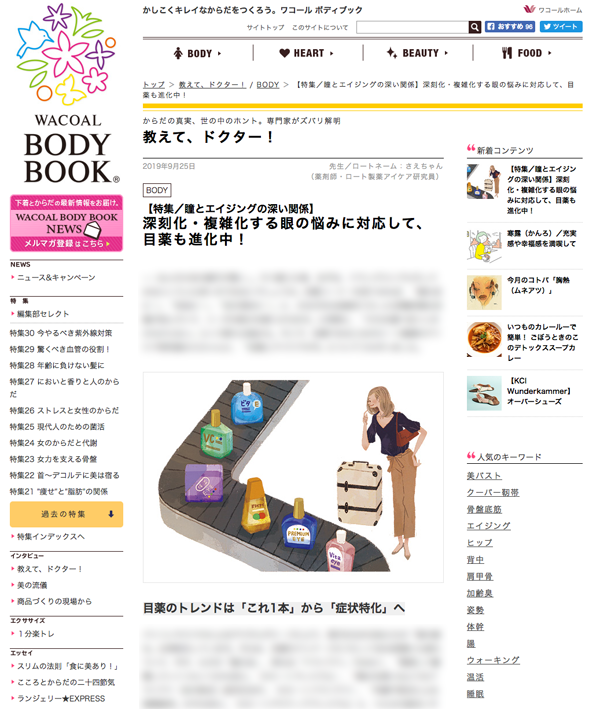 イラスト制作 Fabrique 吉岡ゆうこ