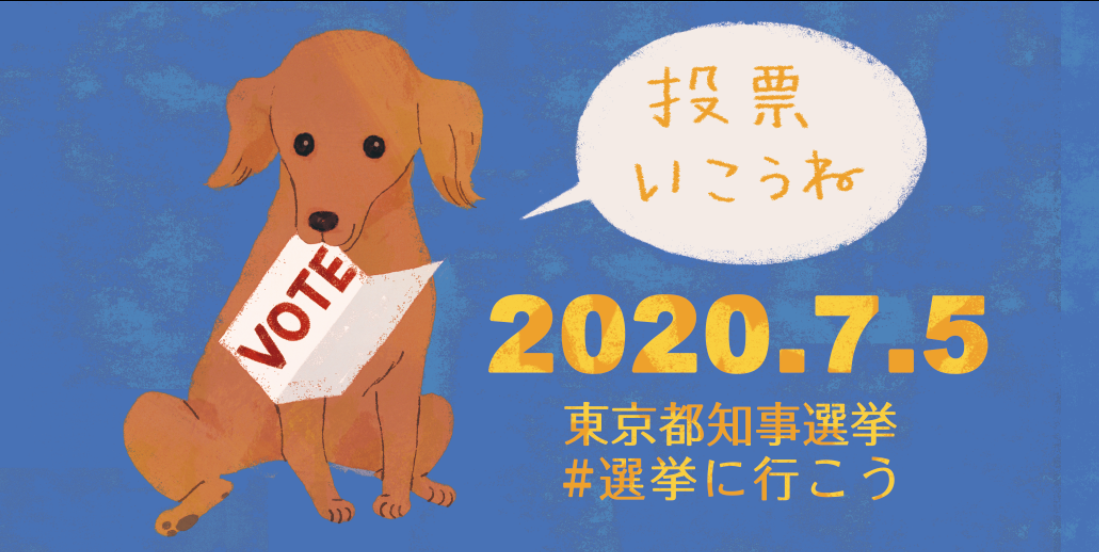 スクリーンショット 2020-07-01 18.05.25