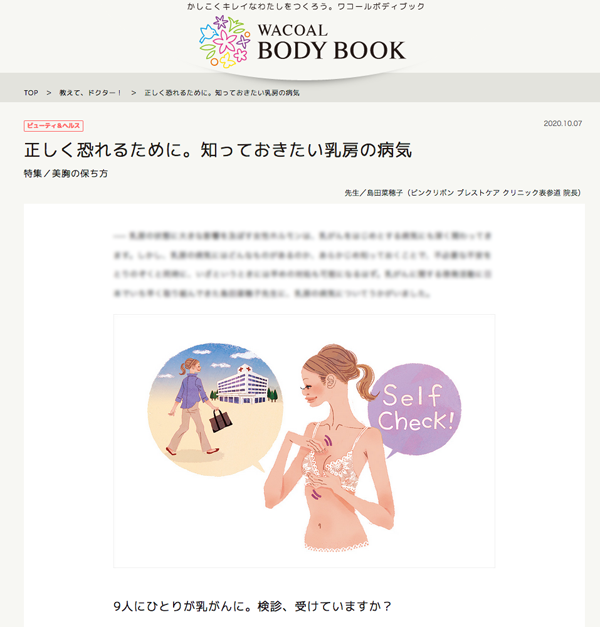 イラスト制作 Fabrique 吉岡ゆうこ イラスト制作 Fabrique 吉岡ゆうこ