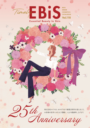 冊子 会報誌のイラスト 吉岡ゆうこ