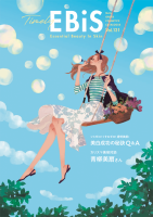 女性イラスト　イラストレーション　ファッションイラスト　ファッションイラストレーション　illustration　fashionillistration　生活　おしゃれ　エレガント　シンプル　上品　おしゃれ　会報誌　表紙　5月　6月　7月　キッチン　ブランコ　空　リラックス　シャボン玉　吉岡ゆうこ　yukoyoshioka