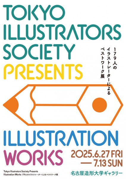 illustration_works_omote