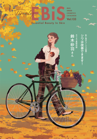 女性イラスト イラストレーション ファッションイラスト ファッションイラストレーション illustration fashionillistration 生活 おしゃれ エレガント シンプル 上品 おしゃれ 会報誌 表紙 9月 10月 11月 落ち葉 紅葉 秋 晩秋 吉岡ゆうこ yukoyoshioka