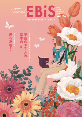 女性イラスト イラストレーション ファッションイラスト ファッションイラストレーション illustration fashionillistration 生活 おしゃれ エレガント シンプル 上品 おしゃれ 会報誌 表紙 3月 4月 5月 春 初春 花 爽やか 吉岡ゆうこ yukoyoshioka